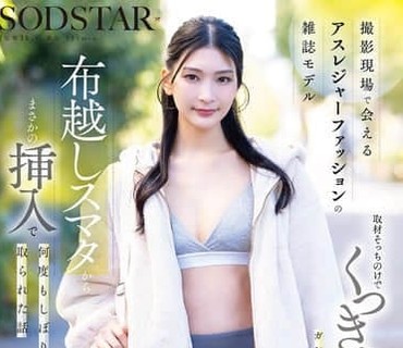 START-585-摄影现场邂逅运动休闲风杂志模特采访时忍不住喵她紧身衣下若隐若现的私处意外插入被她榨干好几发本庄铃