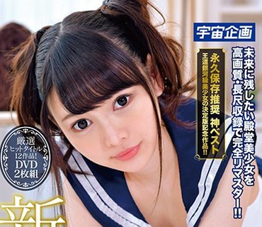 MDTM-417 新スーパースター跡美しゅり Complete Memorial BEST 8時間