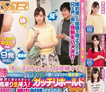 VRTM-367 「私…お兄ちゃんの子供妊娠する！」妹が突然訪ねた大好きな兄の家にはまさかの婚約者が…。絶対に取られまいと馬乗り生挿入！ガッチリ
