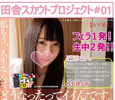 HONB-067 私もう、人生なんてどうなったってイイんです。近藤さん