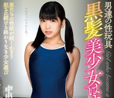 INCT-027 男達の性玩具 黒髪美少女はオナペット まり18歳 高杉麻里