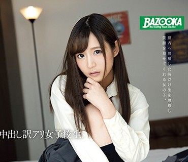 MDB-941 中出し訳アリ女子校生