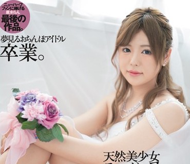 DASD-487 天然美少女ニューハーフ 完全引退 泉水らん