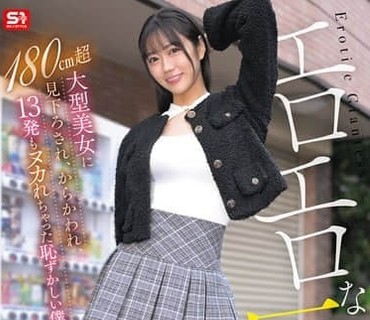 SNOS-236色气巨女180cm超大型美女俯视我戏弄我被榨干13发后的羞耻的我明日叶三叶
