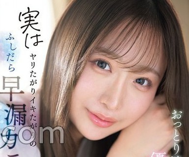 骑兵破解IPZZ-900 おっとり清楚な澪先生にお願いして優しくエッチを教えてもらったのですが実はヤリたがりイキたがりのふしだら早漏カテキョでした アナタ