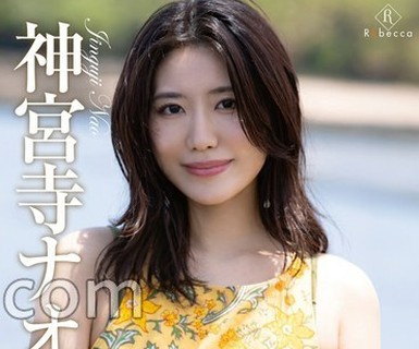 骑兵破解REBD-1046 Nao3 Yellow Mellow Days・神宮寺ナオ
