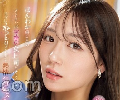 骑兵破解IPZZ-870 ほんわか癒し系のオトナっぽ可愛い女上司とオフィスでヨダレねっとり糸引く熱情ベロキス性交 篠崎沙帆 （BOD）