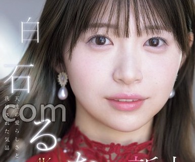骑兵破解IPZZ-893 FIRST IMPRESSION 193 天性の愛らしさと洗練された気品 元芸能人お姉さん AV DEBUT 白石るな （ブルーレイディスク） 生写真3枚セット