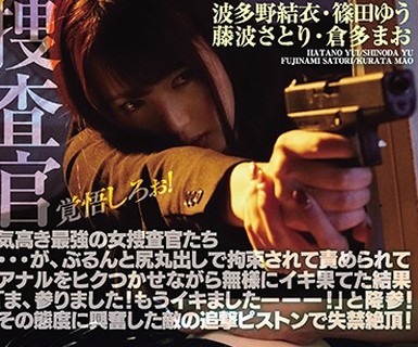 骑兵破解MIAE-345 気高き最強の女捜査官たち…が、ぶるんと尻丸出しで拘束されて責められてアナルをヒクつかせながら無様にイキ果てた結果 「ま、参りまし
