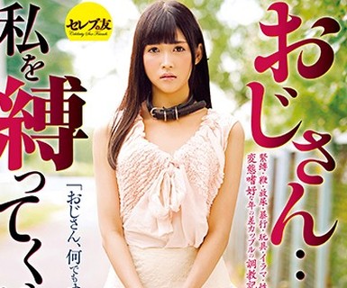 骑兵破解CESD-682 おじさん…今日、私を縛ってください。 すず