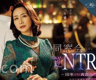 骑兵破解ROE-518.私の方がもっと…、もっと爱せるのに―。.同窓会’逆’NTR.～10年ぶりに再会した旧友と逢瀬を重ねる生ハメ情事～.（BOD）
