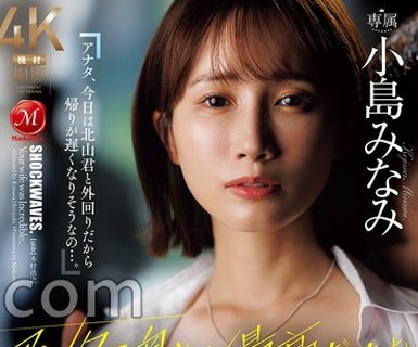 骑兵破解JUR-777 【FANZA限定】「アンタの奥さん、最高だったよ」 3ヶ月で辞めた新入社員の退職届に書かれた想定外のNTR話 小島みなみ 生写真とパンティセット