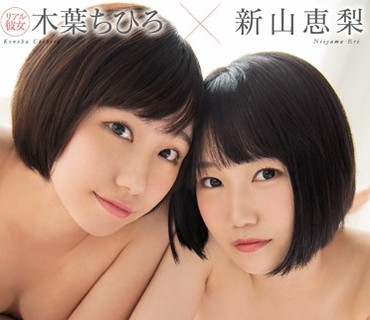 KAWD-955 真正レズカップル検証ドキュメント リアル彼女の目の前で巨根にハメられ痙攣ガチイキNTR！大好きな彼女と生チ●ポどっちとるんだよ？！3時