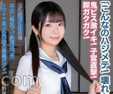 骑兵破解APAK-333 【FANZA限定】中出し無垢マゾ絶頂はづき イタイケ美少女の唸る華奢ボディ！鬼ピス激イキ！子宮直撃！脚ガクガク！「こんなのハジメテ！壊