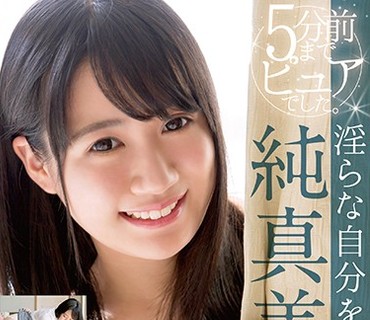 SQTE-225 5分前までピュアでした。淫らな自分を解放していく純真美少女