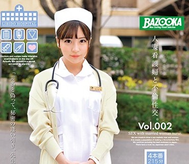 BAZX-148 人妻看護婦と不倫性交。Vol.002