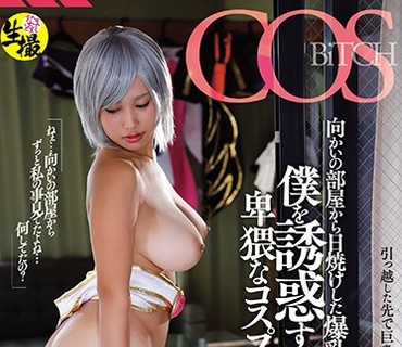 FINH-073 向かいの部屋から日焼けした爆乳ボディで僕を誘惑する卑猥なコスプレイヤー レイナ