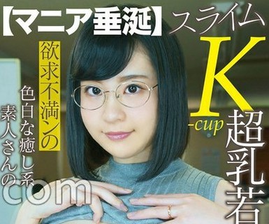 骑兵破解MAQQ-014 【マニア垂涎】スライムK-cup超乳若妻、流出。欲求不満ンの色白な癒し系素人さんの濃厚5本番。