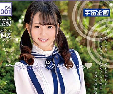 骑兵破解MDTM-477 銀河級美少女が童貞クンを優しく筆下ろしSEX 一宮みかり Vol.001