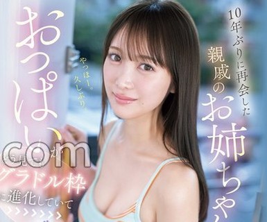 骑兵破解SNOS-289.【FANZA限定】10年ぶりに再会した亲戚のお姉ちゃんのおっぱいがどう见てもグラドル枠に进化していて僕の理性を试しにきている.铃木希.（ブ
