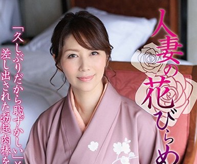 骑兵破解MYBA-007 人妻の花びらめくり 翔田千里