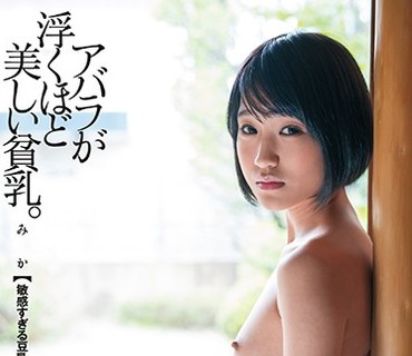 PLA-071 アバラが浮くほど美しい貧乳。 敏感すぎる豆乳首編。 みか