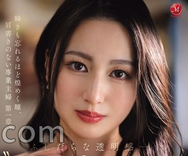 骑兵破解JUR-092 【FANZA限定】ふしだらな透明感ー。’原石妻’誕生。Madonna大型新人佐伯里桜 30歳 AV DEBUT 瞬きも忘れるほど煌めく瞳、肩書きのない専業主婦 第