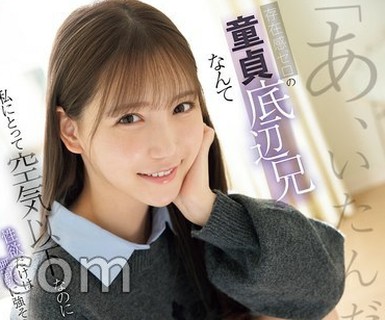 骑兵破解SNOS-279.「あ、いたんだ。」存在感ゼロの童贞底辺兄なんて私にとって空気以下なのに性欲だけは无駄に强そうだからマ●コくらいタダで贷してやる