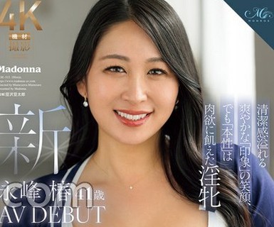 骑兵破解ROE-513 【FANZA限定】清潔感溢れる爽やかな「印象」の笑顔、でも「本性」は肉欲に飢えた淫牝 新人 永峰椿 41歳 AV DEBUT 「性」に貪欲な肉体はケモノの