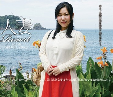 GBSA-042 人妻Resort りこ37歳、結婚5年目、子供無し