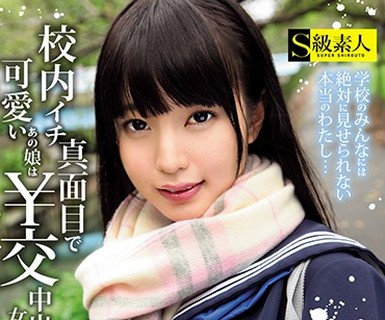 骑兵破解SUPA-402 校内イチ真面目で可愛いあの娘は￥交中出し女子●生 まい