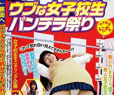 骑兵破解GODR-915 ウブな女子校生パンチラ祭り パンチラなんて関係ないっ！！ リンボーダンスでHな罰ゲーム