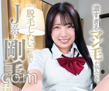 骑兵破解MKON-143 濃すぎるマン毛が悩みです。「脱毛したい」と悩むJ系に剛毛の素晴らしさをカラダで教え込む！ 一色さら パンティと生写真付き