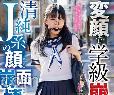 骑兵破解MVG-168 【FANZA限定】変顔で学級崩壊！清純J系の顔面崩壊絶頂アクメ！ 真宮しおり パンティとチェキセット
