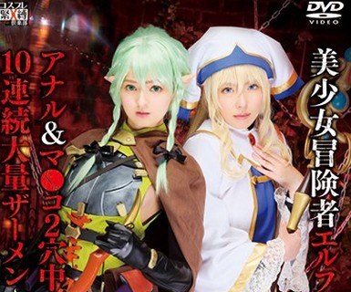 骑兵破解SAIT-016 美少女冒険者エルフ＆女神官×アナル＆マ●コ2穴中出しファック×10連続大量ザーメンぶっかけ カリナ＆いくみ