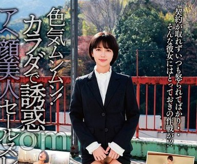 骑兵破解BANK-241 【FANZA限定】色気ムンムン！カラダで誘惑アヘ顔美人セールスレディ Tシャツとチェキセット