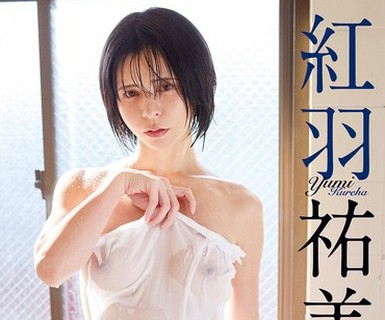 骑兵破解MBRAZ-068 紅羽祐美 濡れた境界線