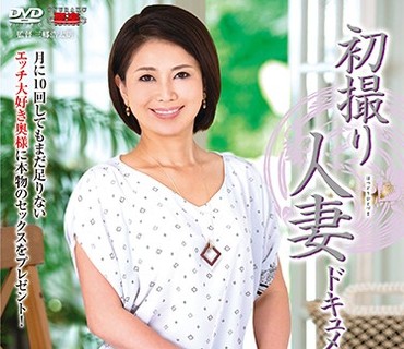 JRZD-835 初撮り人妻ドキュメント 瀬田しおん