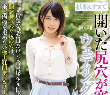 MISM-121 拡張しすぎて開いた尻穴が塞がらないウェディングプランナー