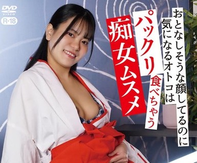 骑兵破解ZSMX-002 おとなしそうな顔してるのに気になるオトコはパックリ食べちゃう痴女ムスメ 星野まりん