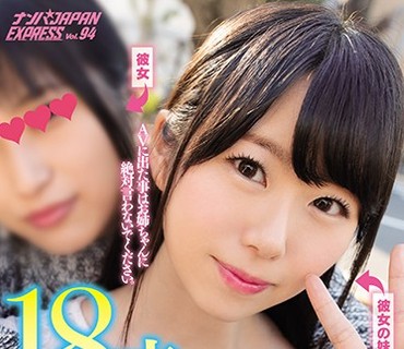 NNPJ-323 18才なりたて！スレンダーなカノジョの妹みかちゃんが可愛すぎたのでお姉ちゃんにナイショでAV出演！！してもらいました。 ナンパJAPAN EXPRES