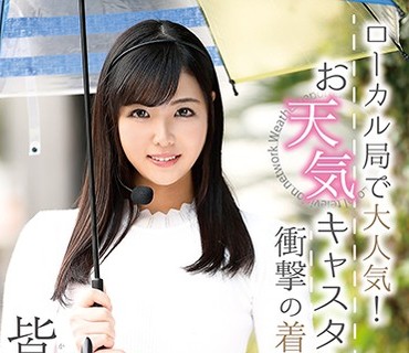 MBRBA-034 皆藤みなえ ローカル局で大人気！ お天気キャスター 衝撃の着エロデビュー！！