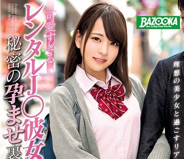 MDBK-015 可愛すぎるレンタルJ●彼女と秘密の孕ませ裏デート