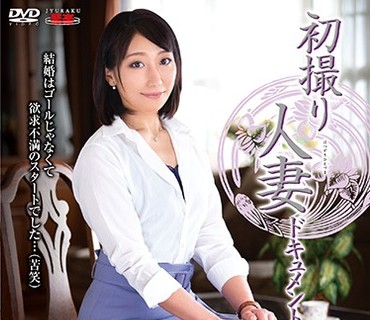 JRZD-877 初撮り人妻ドキュメント 山下紗弥加