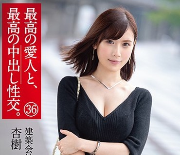 SGA-122 最高の愛人と、最高の中出し性交。 36 美巨乳 建築会社秘書
