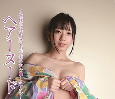 BTHA-033 ヘアーヌード～無●正・妹系女子大生・美少女・ロ●ータセクシー女優～ 七沢みあ
