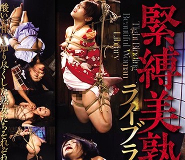 DDT-615 緊縛美熟女ライブラリー