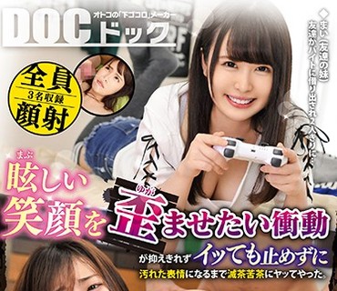 DOCP-159 眩しい笑顔を歪ませたい衝動が抑えきれずイッても止めずに汚れた表情になるまで滅茶苦茶にヤッてやった。