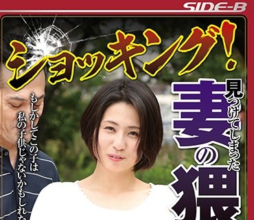 NSPS-746 ショッキング！ 見つけてしまった妻の猥褻DVD もしかしてこの子は私の子供じゃないかもしれない‥ 前田可奈子