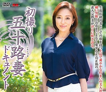 JRZD-830 初撮り五十路妻ドキュメント 谷崎鈴